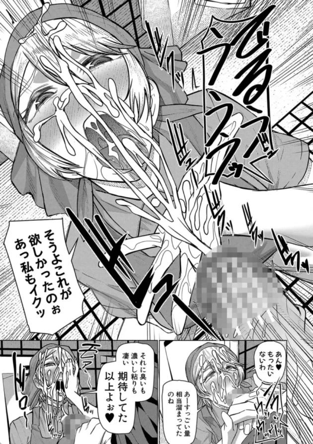【エロ漫画】僕の入った異動先は痴女だらけ-異動先は淫乱OLだらけのハーレム職場だった件【エロ同人 無料】(18)