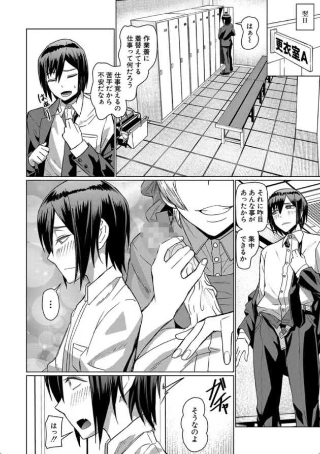 【エロ漫画】僕の入った異動先は痴女だらけ-異動先は淫乱OLだらけのハーレム職場だった件【エロ同人 無料】(21)