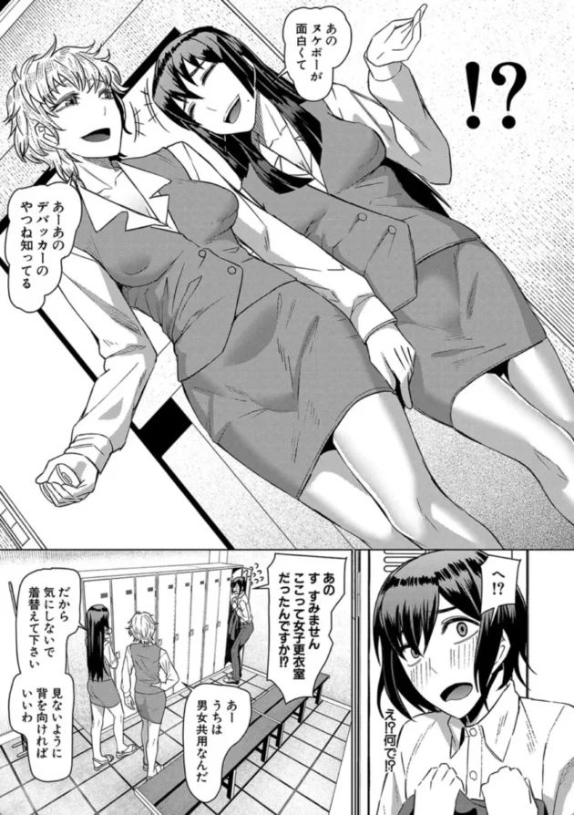 【エロ漫画】僕の入った異動先は痴女だらけ-異動先は淫乱OLだらけのハーレム職場だった件【エロ同人 無料】(22)
