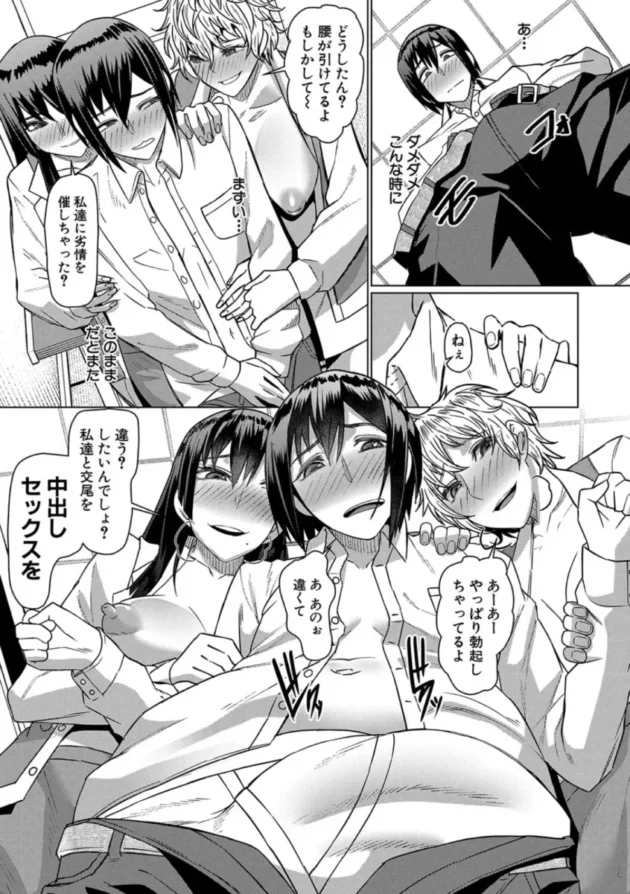 【エロ漫画】僕の入った異動先は痴女だらけ-異動先は淫乱OLだらけのハーレム職場だった件【エロ同人 無料】(24)