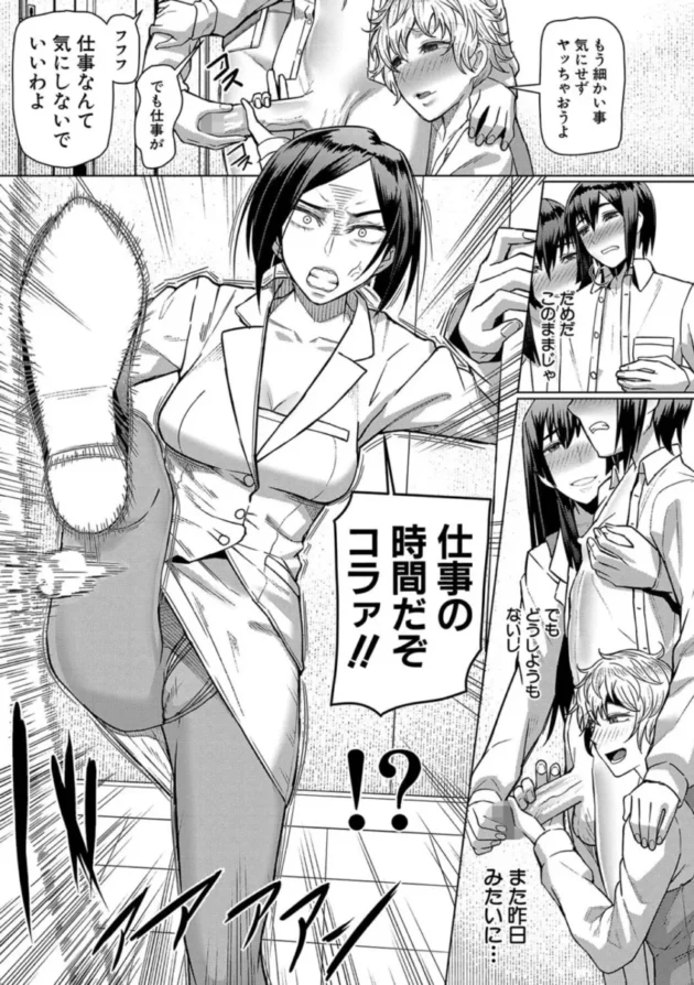 【エロ漫画】僕の入った異動先は痴女だらけ-異動先は淫乱OLだらけのハーレム職場だった件【エロ同人 無料】(26)