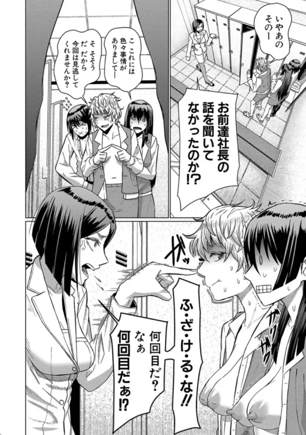 【エロ漫画】僕の入った異動先は痴女だらけ-異動先は淫乱OLだらけのハーレム職場だった件【エロ同人 無料】(27)