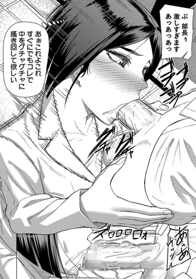 【エロ漫画】僕の入った異動先は痴女だらけ-異動先は淫乱OLだらけのハーレム職場だった件【エロ同人 無料】(33)