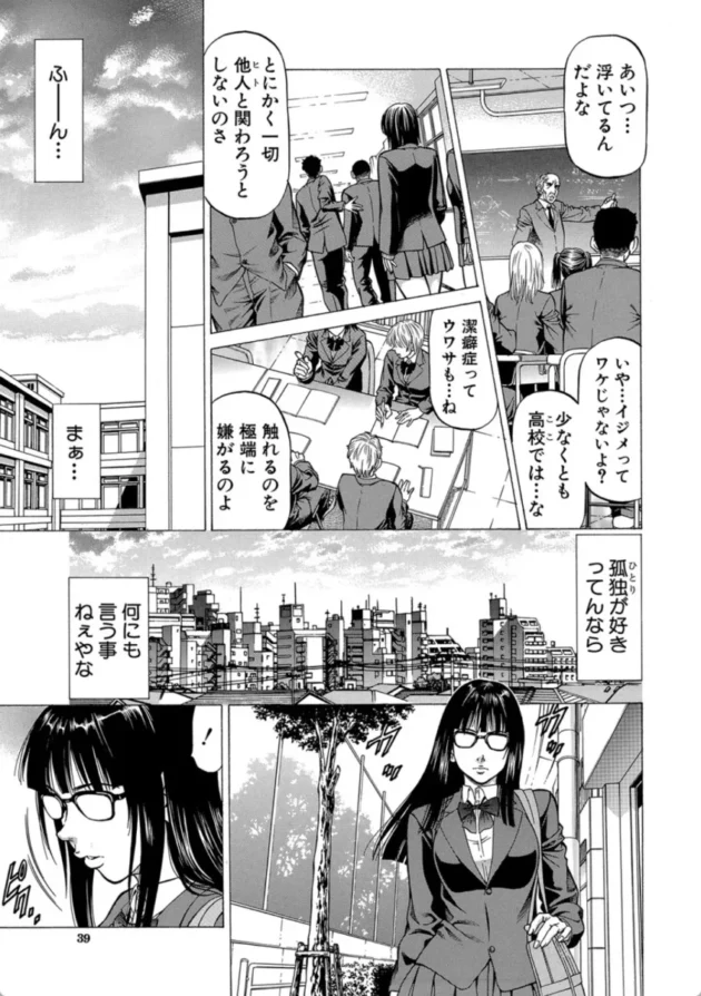 【エロ漫画】フェティッシュガール『先輩女子 伊藤』-即絶頂【エロ同人 無料】(10)