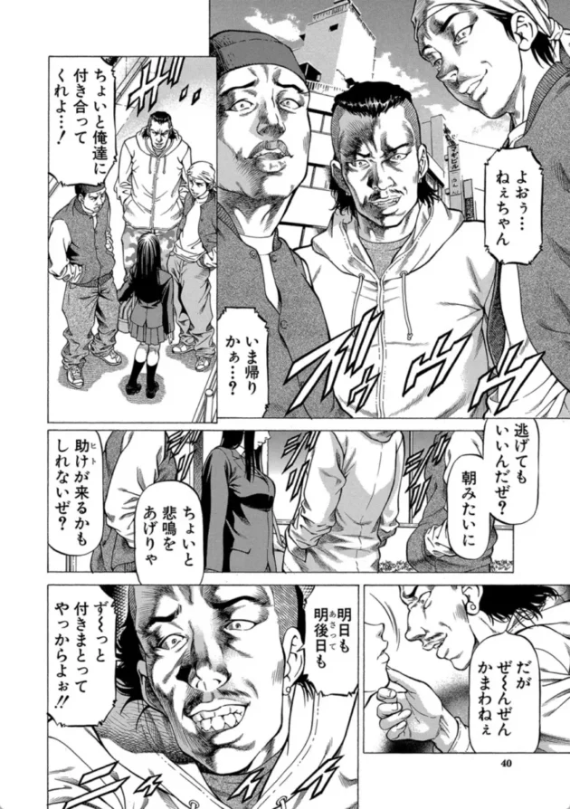 【エロ漫画】フェティッシュガール『先輩女子 伊藤』-即絶頂【エロ同人 無料】(11)
