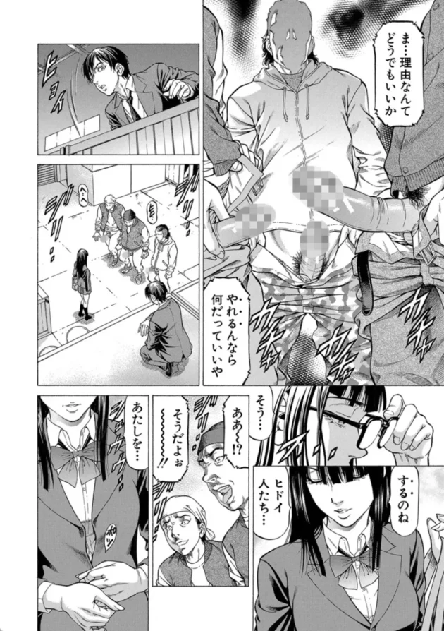 【エロ漫画】フェティッシュガール『先輩女子 伊藤』-即絶頂【エロ同人 無料】(13)