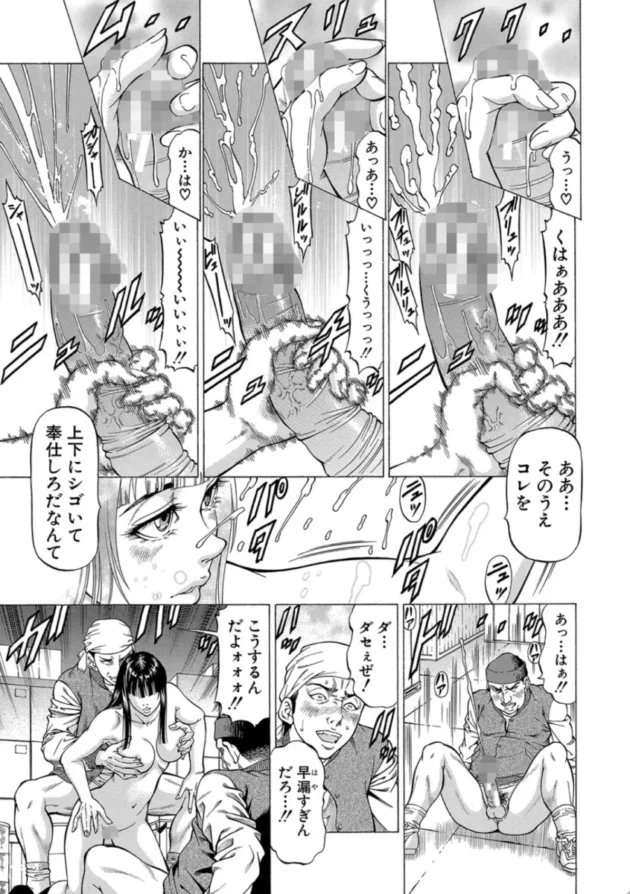 【エロ漫画】フェティッシュガール『先輩女子 伊藤』-即絶頂【エロ同人 無料】(18)