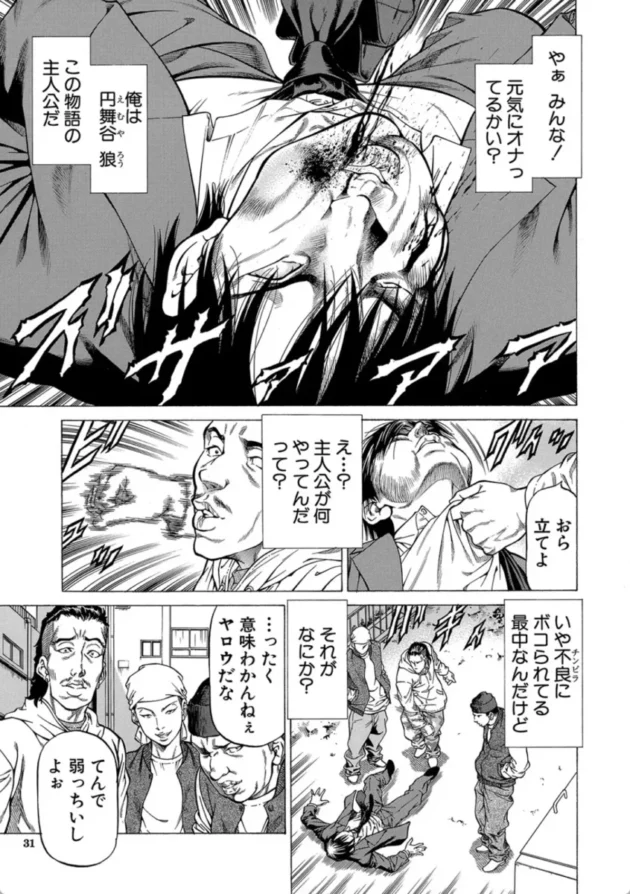 【エロ漫画】フェティッシュガール『先輩女子 伊藤』-即絶頂【エロ同人 無料】(2)
