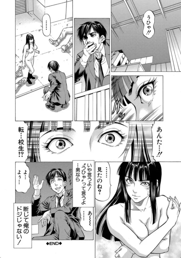 【エロ漫画】フェティッシュガール『先輩女子 伊藤』-即絶頂【エロ同人 無料】(29)