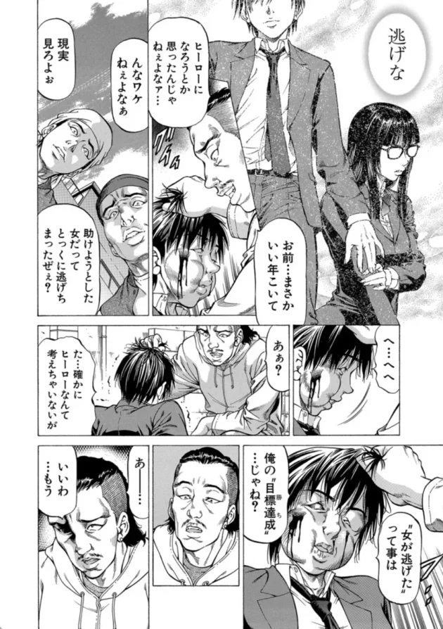 【エロ漫画】フェティッシュガール『先輩女子 伊藤』-即絶頂【エロ同人 無料】(3)