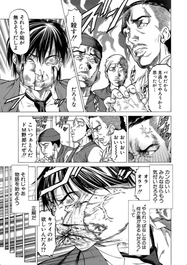 【エロ漫画】フェティッシュガール『先輩女子 伊藤』-即絶頂【エロ同人 無料】(4)
