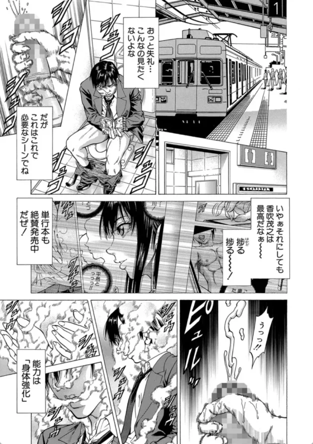 【エロ漫画】フェティッシュガール『先輩女子 伊藤』-即絶頂【エロ同人 無料】(6)