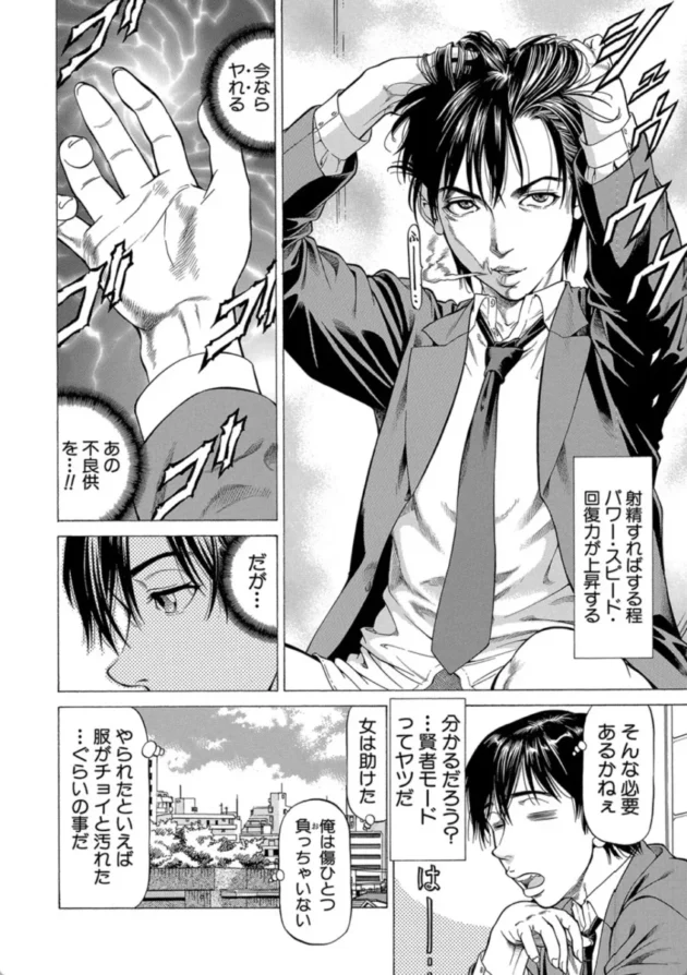 【エロ漫画】フェティッシュガール『先輩女子 伊藤』-即絶頂【エロ同人 無料】(7)