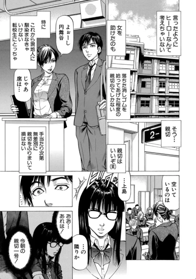 【エロ漫画】フェティッシュガール『先輩女子 伊藤』-即絶頂【エロ同人 無料】(8)