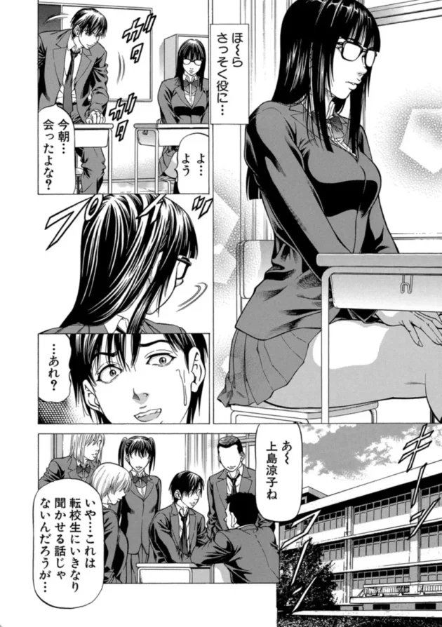 【エロ漫画】フェティッシュガール『先輩女子 伊藤』-即絶頂【エロ同人 無料】(9)