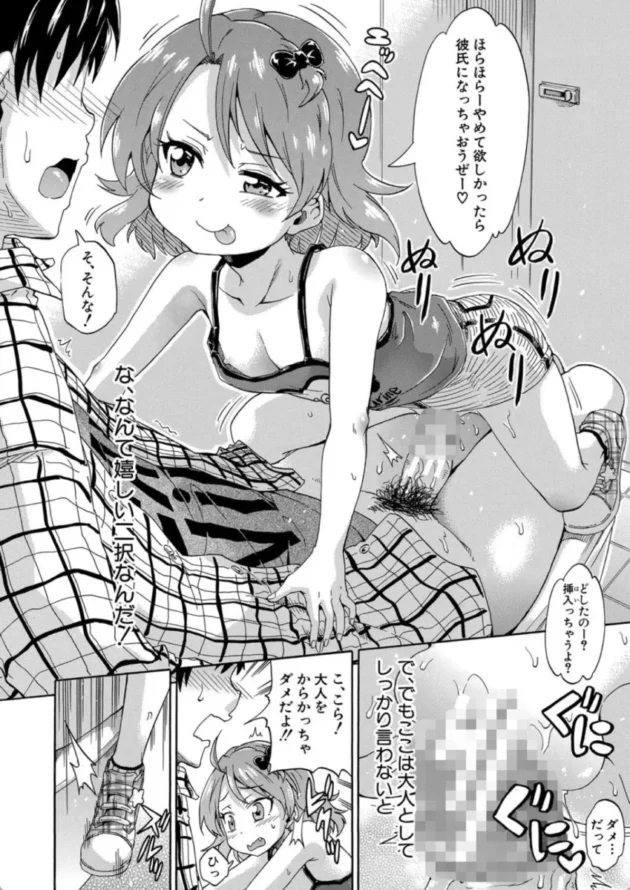 【エロ漫画】トイレの王子様-経験済みだよ、私たち【エロ同人 無料】(19)
