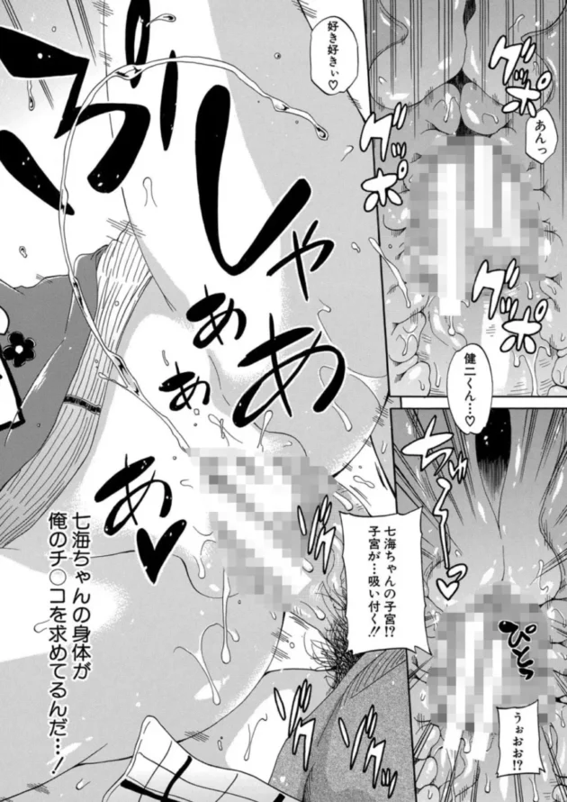 【エロ漫画】トイレの王子様-経験済みだよ、私たち【エロ同人 無料】(27)