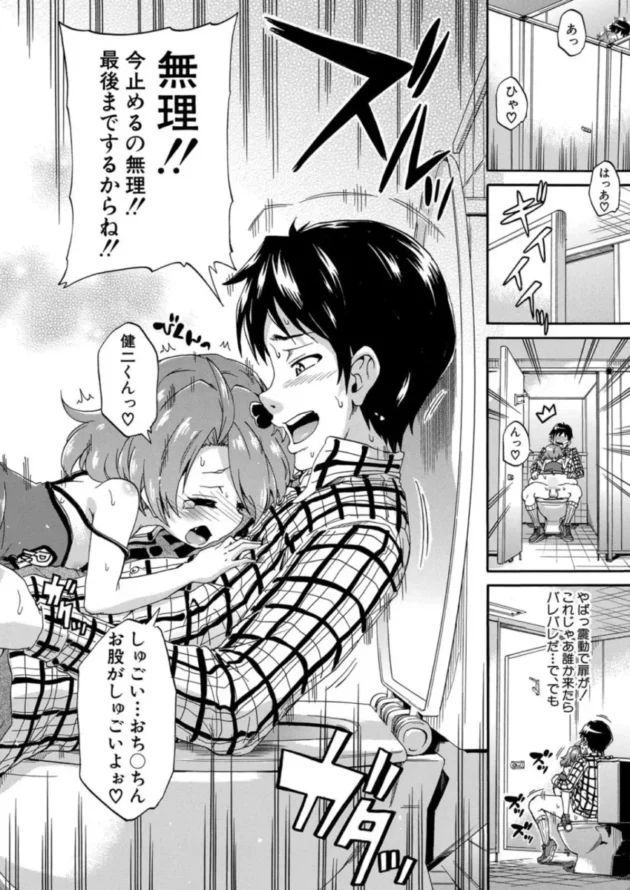 【エロ漫画】トイレの王子様-経験済みだよ、私たち【エロ同人 無料】(31)