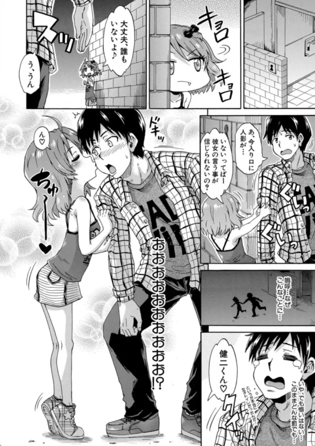 【エロ漫画】トイレの王子様-経験済みだよ、私たち【エロ同人 無料】(37)