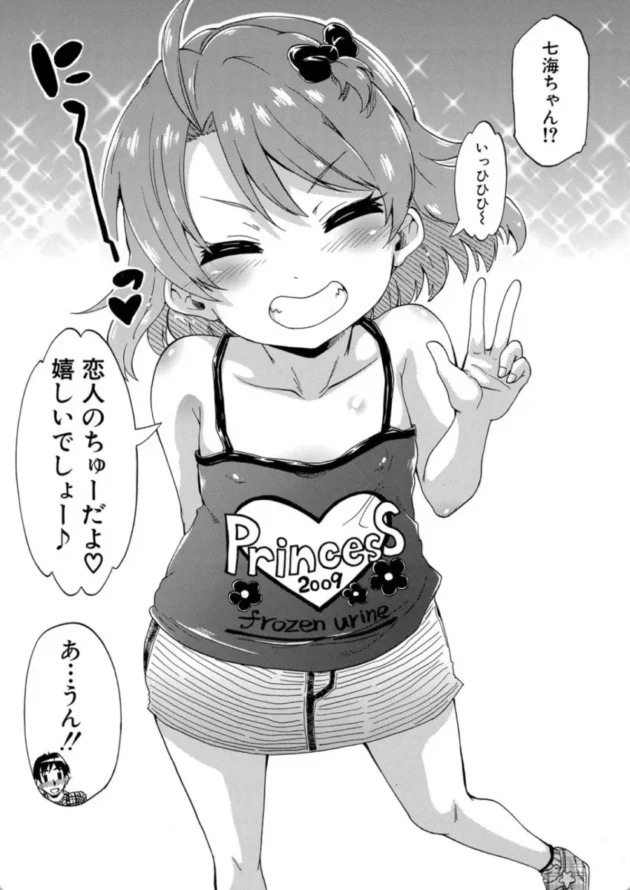 【エロ漫画】トイレの王子様-経験済みだよ、私たち【エロ同人 無料】(38)