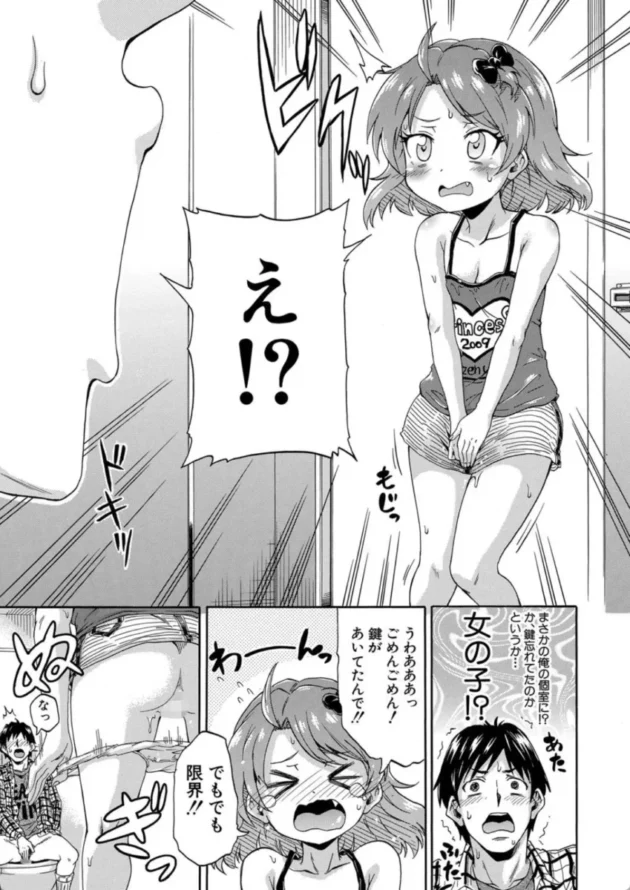 【エロ漫画】トイレの王子様-経験済みだよ、私たち【エロ同人 無料】(6)