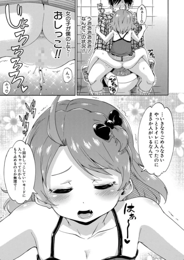 【エロ漫画】トイレの王子様-経験済みだよ、私たち【エロ同人 無料】(8)