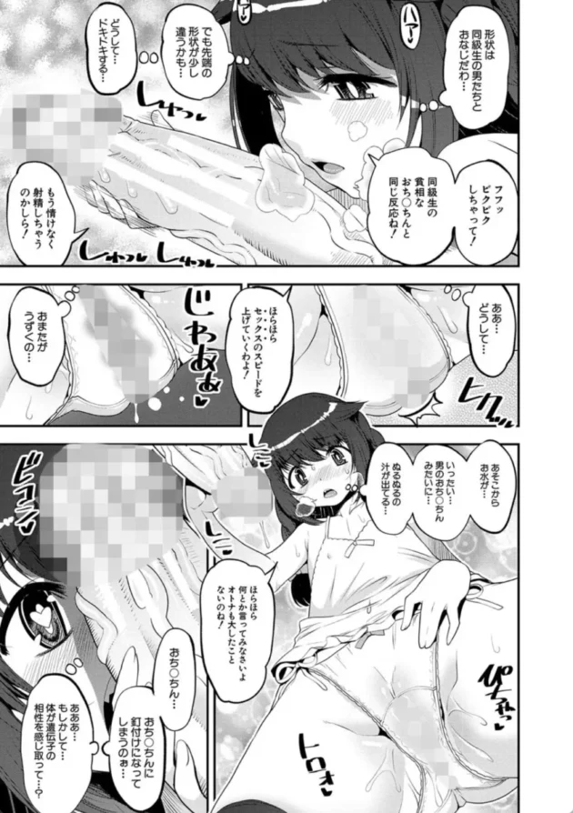 【エロ漫画】M.S.G.K ISLAND〜先生の遭難〜〈第1話〉わからせ!!メスガキ処女ビッチ【エロ同人 無料】(14)