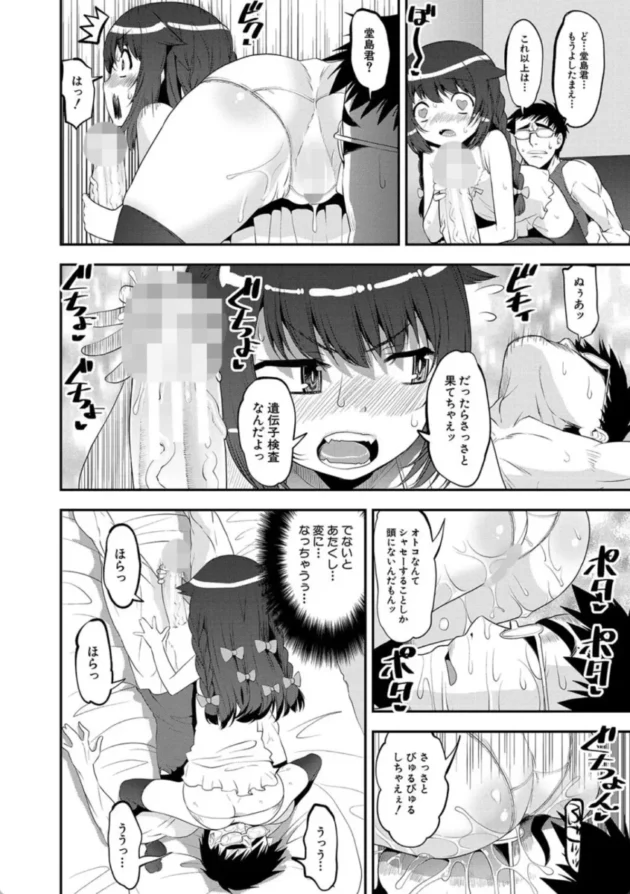 【エロ漫画】M.S.G.K ISLAND〜先生の遭難〜〈第1話〉わからせ!!メスガキ処女ビッチ【エロ同人 無料】(15)