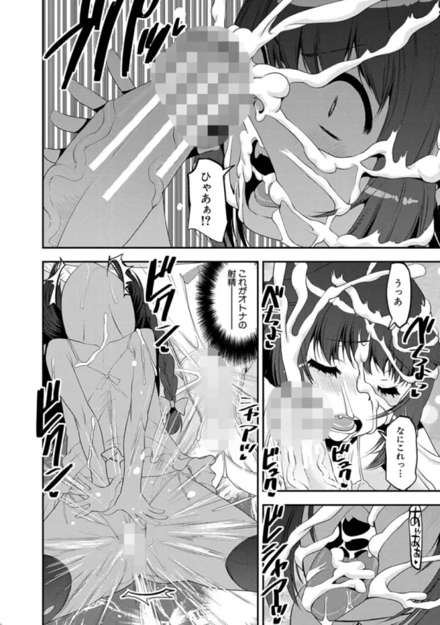 【エロ漫画】M.S.G.K ISLAND〜先生の遭難〜〈第1話〉わからせ!!メスガキ処女ビッチ【エロ同人 無料】(17)
