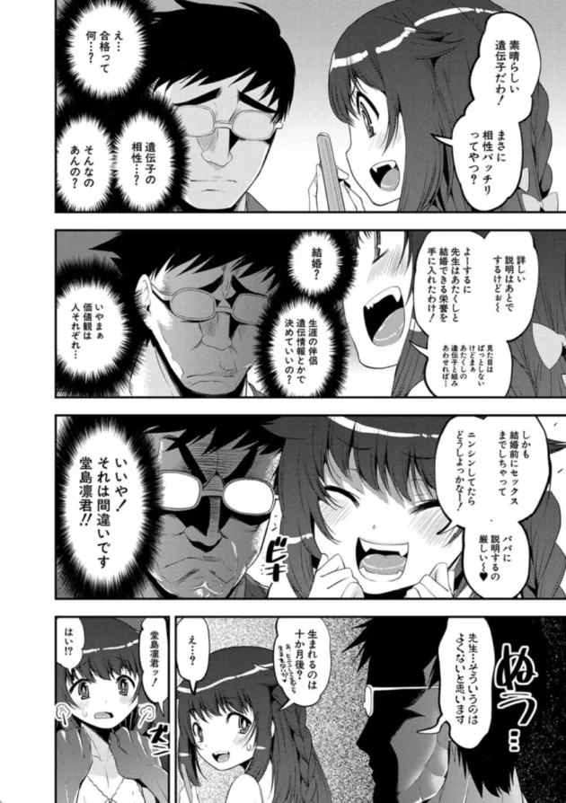 【エロ漫画】M.S.G.K ISLAND〜先生の遭難〜〈第1話〉わからせ!!メスガキ処女ビッチ【エロ同人 無料】(19)