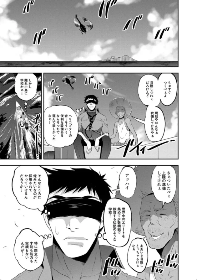 【エロ漫画】M.S.G.K ISLAND〜先生の遭難〜〈第1話〉わからせ!!メスガキ処女ビッチ【エロ同人 無料】(2)