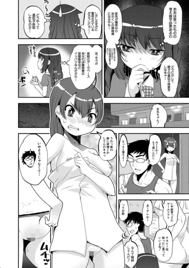 【エロ漫画】M.S.G.K ISLAND〜先生の遭難〜〈第1話〉わからせ!!メスガキ処女ビッチ【エロ同人 無料】(9)