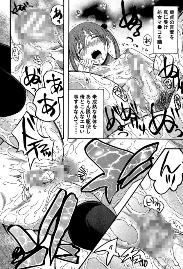 【エロ漫画】わがままエイリアン-いもうと4人、みだれ射精ち【エロ同人 無料】(23)
