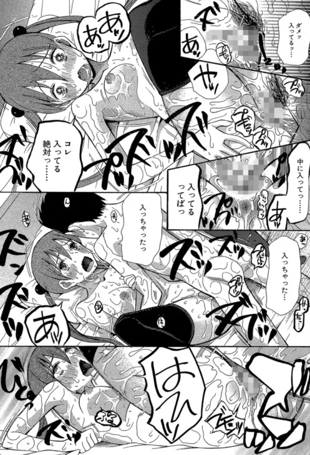 【エロ漫画】わがままエイリアン-いもうと4人、みだれ射精ち【エロ同人 無料】(25)