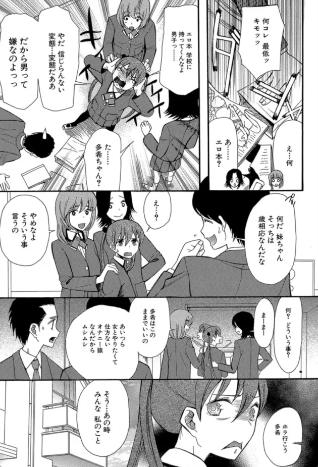 【エロ漫画】わがままエイリアン-いもうと4人、みだれ射精ち【エロ同人 無料】(6)