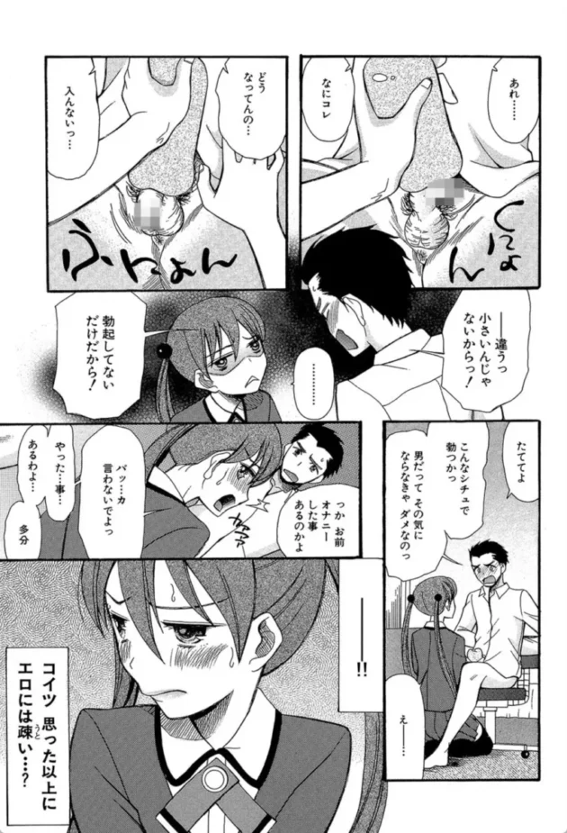 【エロ漫画】わがままエイリアン-いもうと4人、みだれ射精ち【エロ同人 無料】(8)