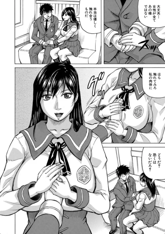 【エロ漫画】聖域の落日 -pollutant-牝堕学園【エロ同人 無料】(11)
