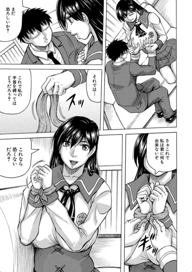 【エロ漫画】聖域の落日 -pollutant-牝堕学園【エロ同人 無料】(12)