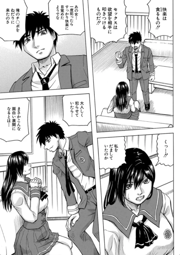 【エロ漫画】聖域の落日 -pollutant-牝堕学園【エロ同人 無料】(14)