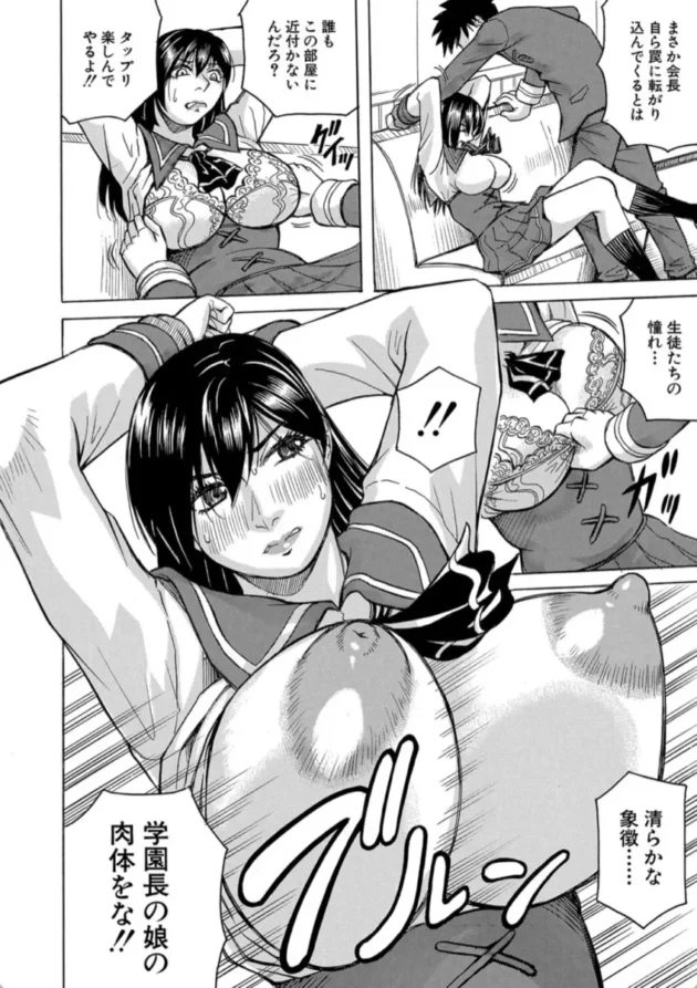 【エロ漫画】聖域の落日 -pollutant-牝堕学園【エロ同人 無料】(15)