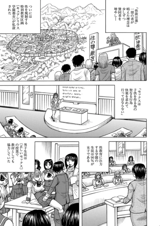 【エロ漫画】聖域の落日 -pollutant-牝堕学園【エロ同人 無料】(2)