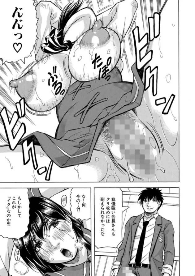 【エロ漫画】聖域の落日 -pollutant-牝堕学園【エロ同人 無料】(24)