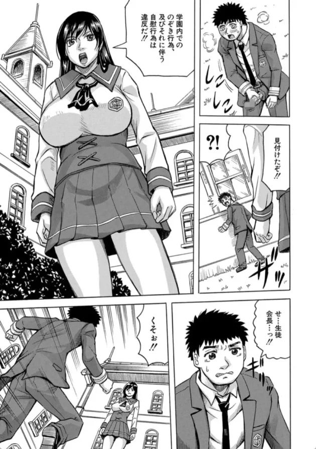 【エロ漫画】聖域の落日 -pollutant-牝堕学園【エロ同人 無料】(4)