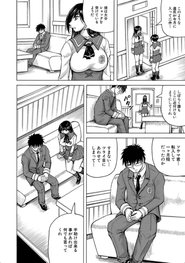【エロ漫画】聖域の落日 -pollutant-牝堕学園【エロ同人 無料】(9)