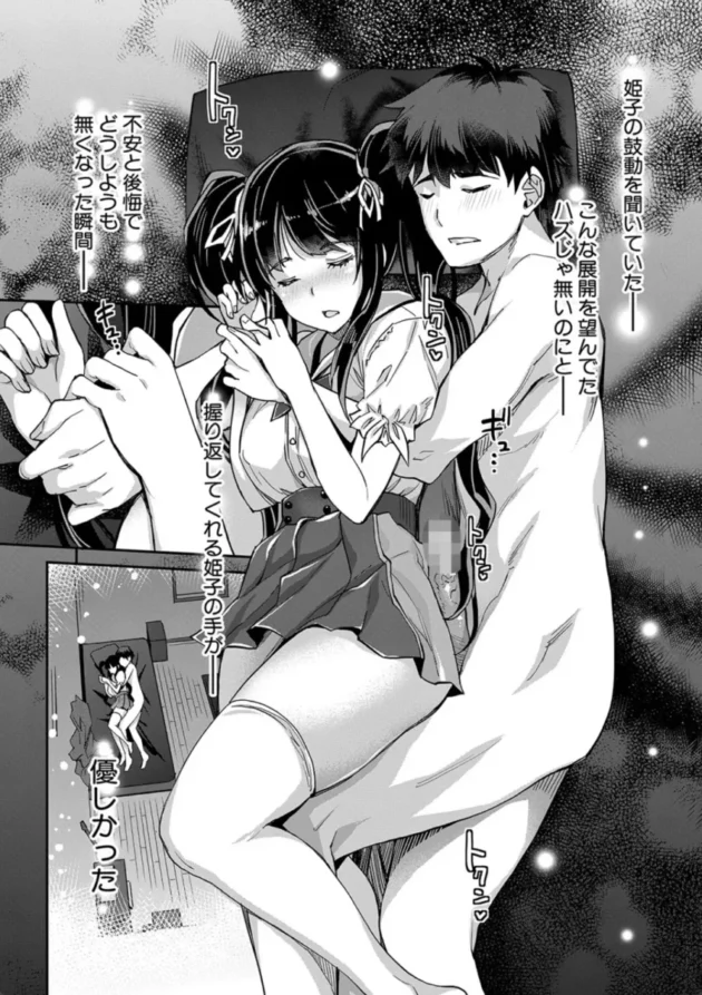 【エロ漫画】ああ麗しの妹魔王様-Hな妹魔王は孕みたいっ！【エロ同人 無料】(37)