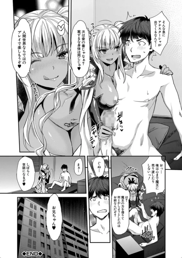 【エロ漫画】ああ麗しの妹魔王様-Hな妹魔王は孕みたいっ！【エロ同人 無料】(39)