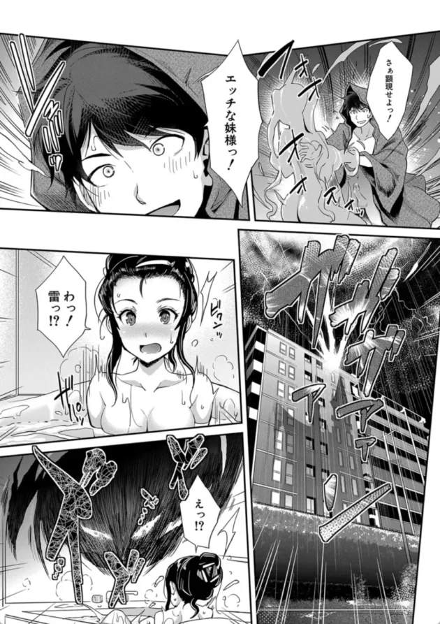 【エロ漫画】ああ麗しの妹魔王様-Hな妹魔王は孕みたいっ！【エロ同人 無料】(6)