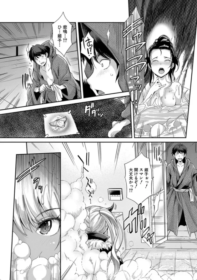 【エロ漫画】ああ麗しの妹魔王様-Hな妹魔王は孕みたいっ！【エロ同人 無料】(7)