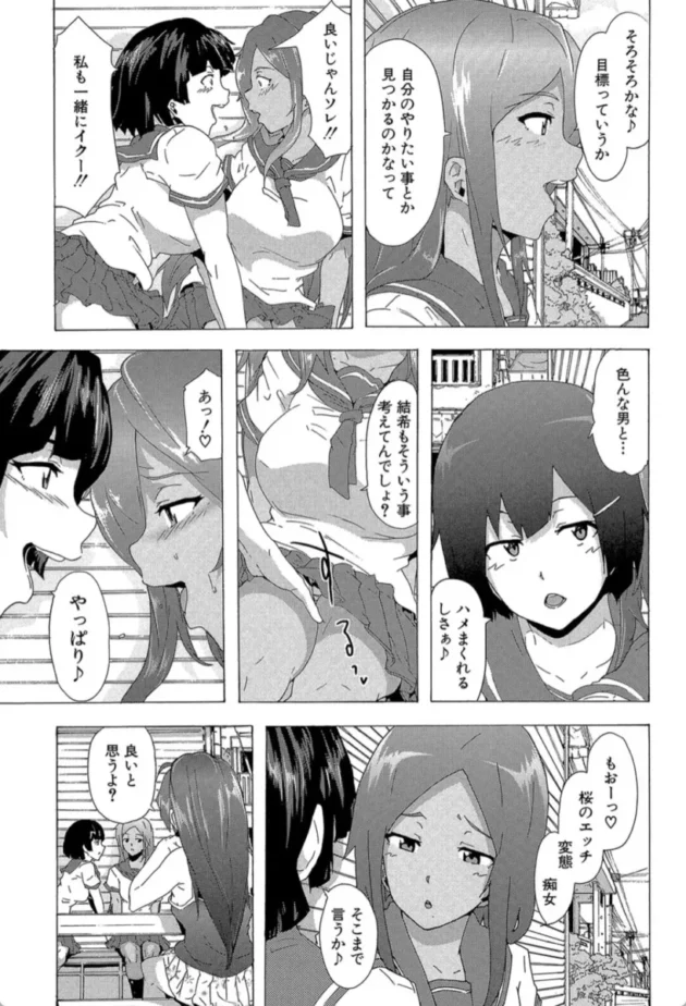【エロ漫画】ビッチーズジャーニー【エロ同人 無料】(26)