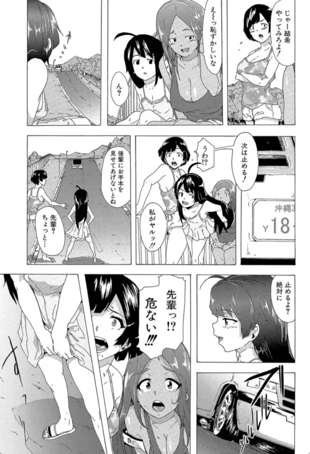 【エロ漫画】ビッチーズジャーニー【エロ同人 無料】(34)
